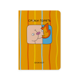  Plaid Notebook ORNER x Maliunok Deadline: photo - ORNER 