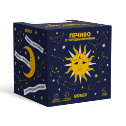  Печиво з передбаченнями «Знак з майбутнього»: фото - ORNER 