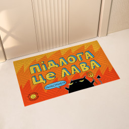  Ковер придверный ORNER x Maliunok «Пол это лава»: фото - ORNER 