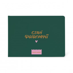  Фотоальбом «‎Старі фотографії»: фото - ORNER 