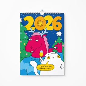  Wall calendar-planner ORNER х Maliunok Galloping to the New Year: photo - ORNER 