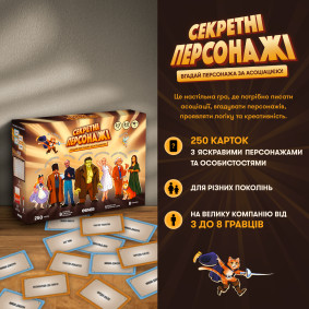  Игра для компании «Секретные персонажи»: фото 2 - ORNER 