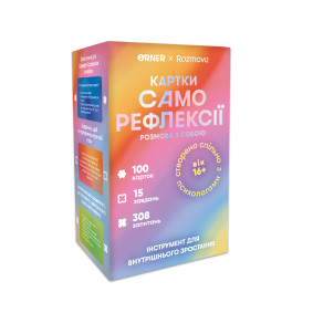  Карточки саморефлексии ORNER x Rozmova «Разговор с собой»: фото - ORNER 