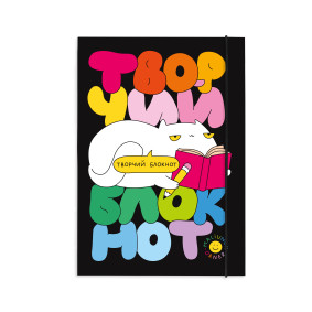  Diary ORNER x Maliunok For Creativity: photo - ORNER 