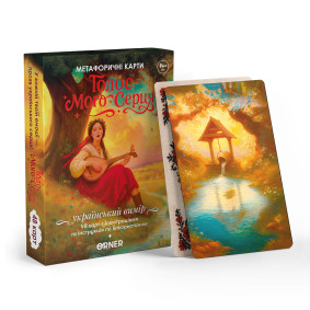  Metaphorical-associative cards The Voice of My Heart: photo - ORNER 