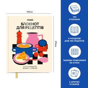  Cooking notebook For your recipes light: photo 2 - ORNER 