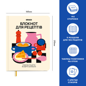  Cooking notebook For your recipes light: photo 2 - ORNER 