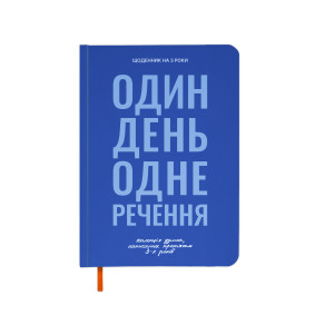  Diary for 3 years My Thoughts Collection blue: photo - ORNER 