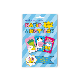  Set of postcards by ORNER x Maliunok A sign of attention for you 10 pcs: photo 2 - ORNER 