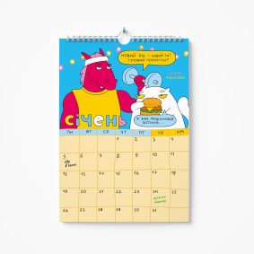  Wall calendar-planner ORNER х Maliunok Galloping to the New Year: photo 2 - ORNER 