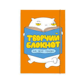  Творчий блокнот ORNER x Maliunok «З головою в ідеях»: фото - ORNER 