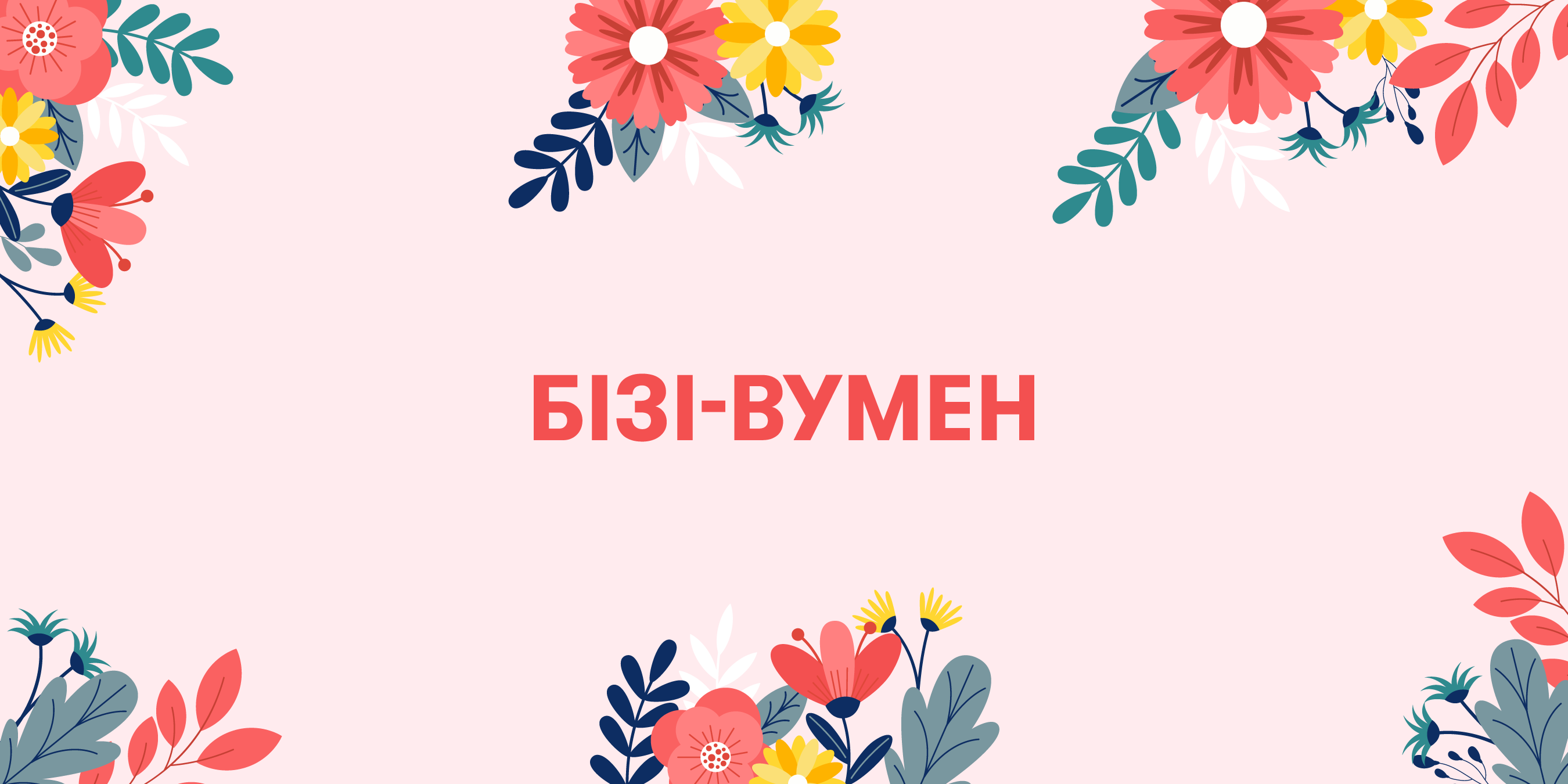 Що подарувати мамі: 5 ідей подарунків від ORNER: Фото 4 - ORNER