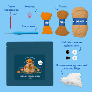  Набор для вязания крючком «Капибара»: Фото - ORNER 