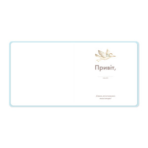  Детский фотоальбом «Дракончик»: Фото - ORNER 