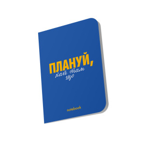  Блокнот у клітинку «Плануй!» синій: Фото - ORNER 