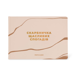  Фотоальбом А4 «Сокровищница счастливых воспоминаний» бежевый: Фото - ORNER 