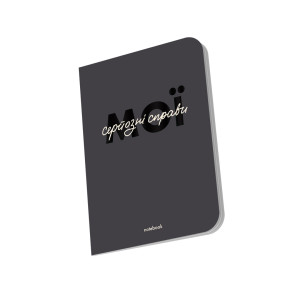  Блокнот в точку «Мои серьезные дела» серый: Фото - ORNER 