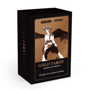  Карты Таро «Золотая колода»: Фото - ORNER 