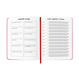  Щоденник читацький «Book lovers club» рожевий: Фото - ORNER 