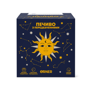  Печиво з передбаченнями «Знак з майбутнього»: Фото - ORNER 