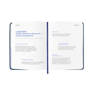  Щоденник вдячності «Нічне небо» синій: Фото - ORNER 