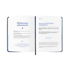  Щоденник вдячності «Нічне небо» синій: Фото - ORNER 