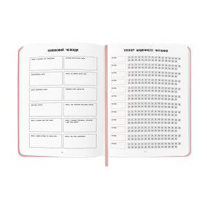  Дневник читательский «Lost in a good book» розовый: Фото - ORNER 