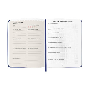  Дневник читательский «Read different» синий: Фото - ORNER 