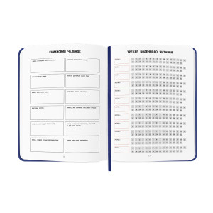  Дневник читательский «Read different» синий: Фото - ORNER 