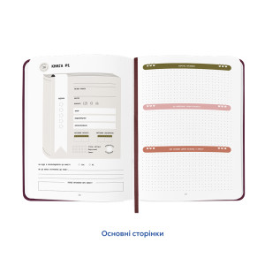  Щоденник читацький «Just read» бордовий: Фото - ORNER 