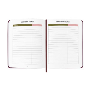  Щоденник читацький «Just read» бордовий: Фото - ORNER 