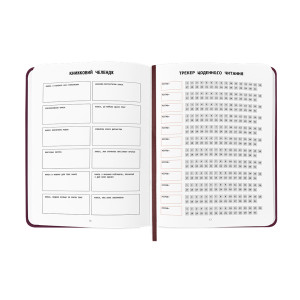  Щоденник читацький «Just read» бордовий: Фото - ORNER 