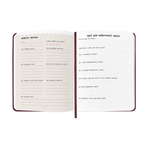 Щоденник читацький «Just read» бордовий: Фото - ORNER 