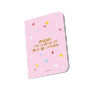  Блокнот в крапку «Для здійснення мрій та бажань» рожевий: Фото - ORNER 