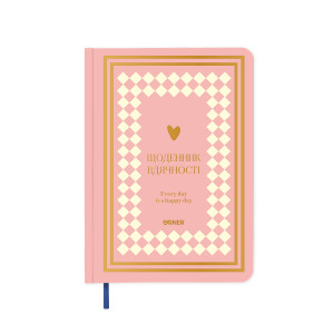  Дневник благодарности «Сердечно спасибо» розовый: Фото - ORNER 