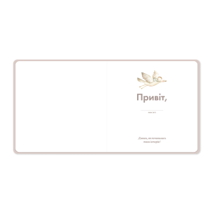  Детский фотоальбом «Зайчонок»: Фото - ORNER 