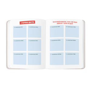  Планер  «I HAVE A MAGIC PLAN» таро Світ: Фото - ORNER 