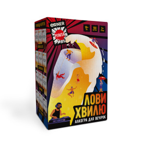  Игра для компании ORNER x Pravda «Лови волну»: Фото - ORNER 