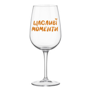  Бокал для вина «Счастливые моменты» 400 мл: Фото - ORNER 