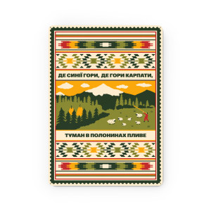  Деревянный постер «Запад Украины»: Фото - ORNER 