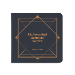  Фотоальбом «Найтепліші моменти життя» графітовий: Фото - ORNER 