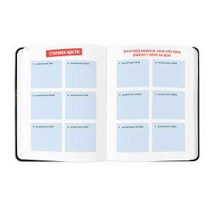  Планер «I HAVE A PLAN» черный: Фото - ORNER 