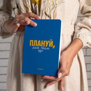  Блокнот у клітинку «Плануй!» синій: Фото - ORNER 