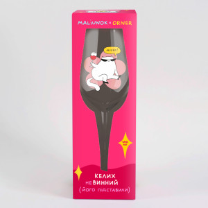  Келих для вина ORNER х MALIUNOK «Муррр»: Фото - ORNER 