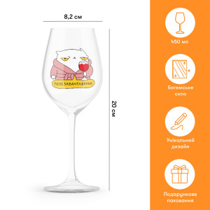  Келих для вина ORNER х MALIUNOK «Перезавантаження»: Фото - ORNER 