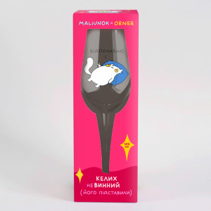  Келих для вина ORNER х MALIUNOK «Винотерапія»: Фото - ORNER 