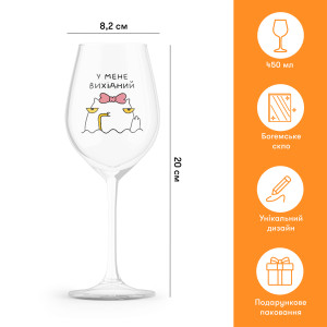  Келих для вина ORNER х MALIUNOK «Вихідний»: Фото - ORNER 