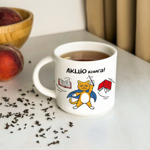  Чашка «АКЦІО книга»: Фото - ORNER 