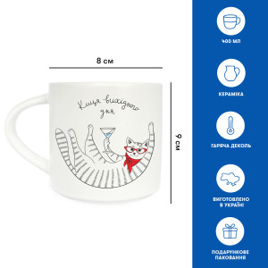  Чашка «Кошка выходного дня»: Фото - ORNER 