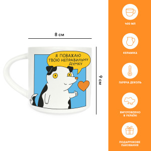  Чашка ORNER x Maliunok «Поважаю твою думку»: Фото - ORNER 